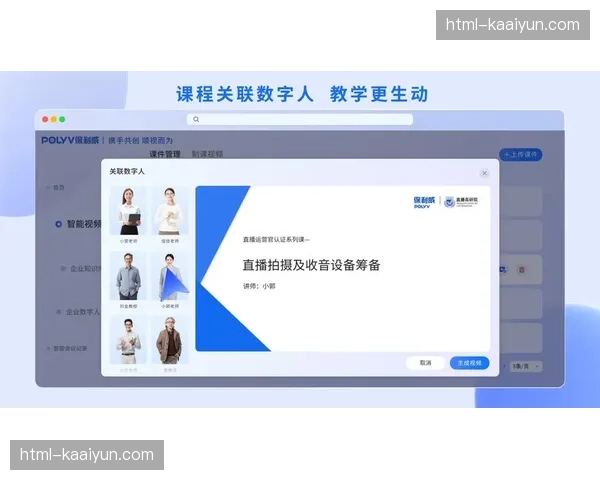 直播互动评论区正演变为交易入口 缩短体育产品转化路径